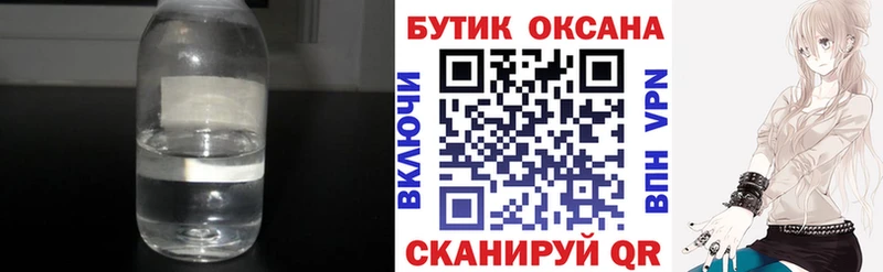 Бутират BDO Купить Суджа