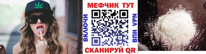 МЯУ-МЯУ кристаллы Купить Суджа